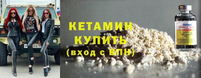 сайты даркнета наркотические препараты  kraken как войти  Серпухов  Кетамин ketamine 