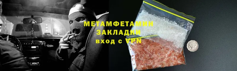 Метамфетамин Methamphetamine  Серпухов 